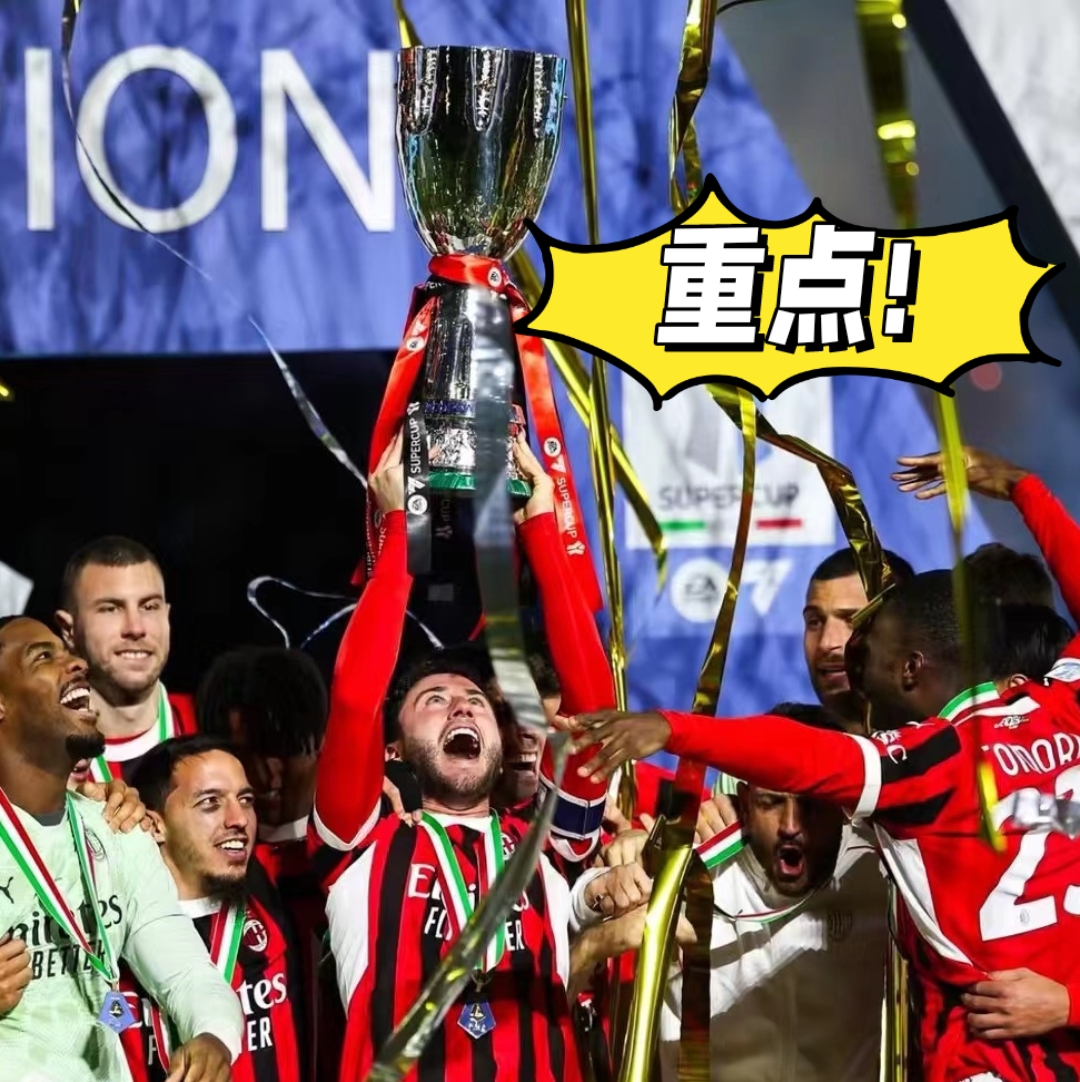 问鼎登录入口AC米兰冲刺阶段战术微调，志在中超名次提升，话题不断，资深球员宣示担当的简单介绍